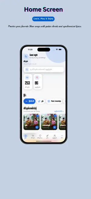 Pein Kwarm screenshot 1