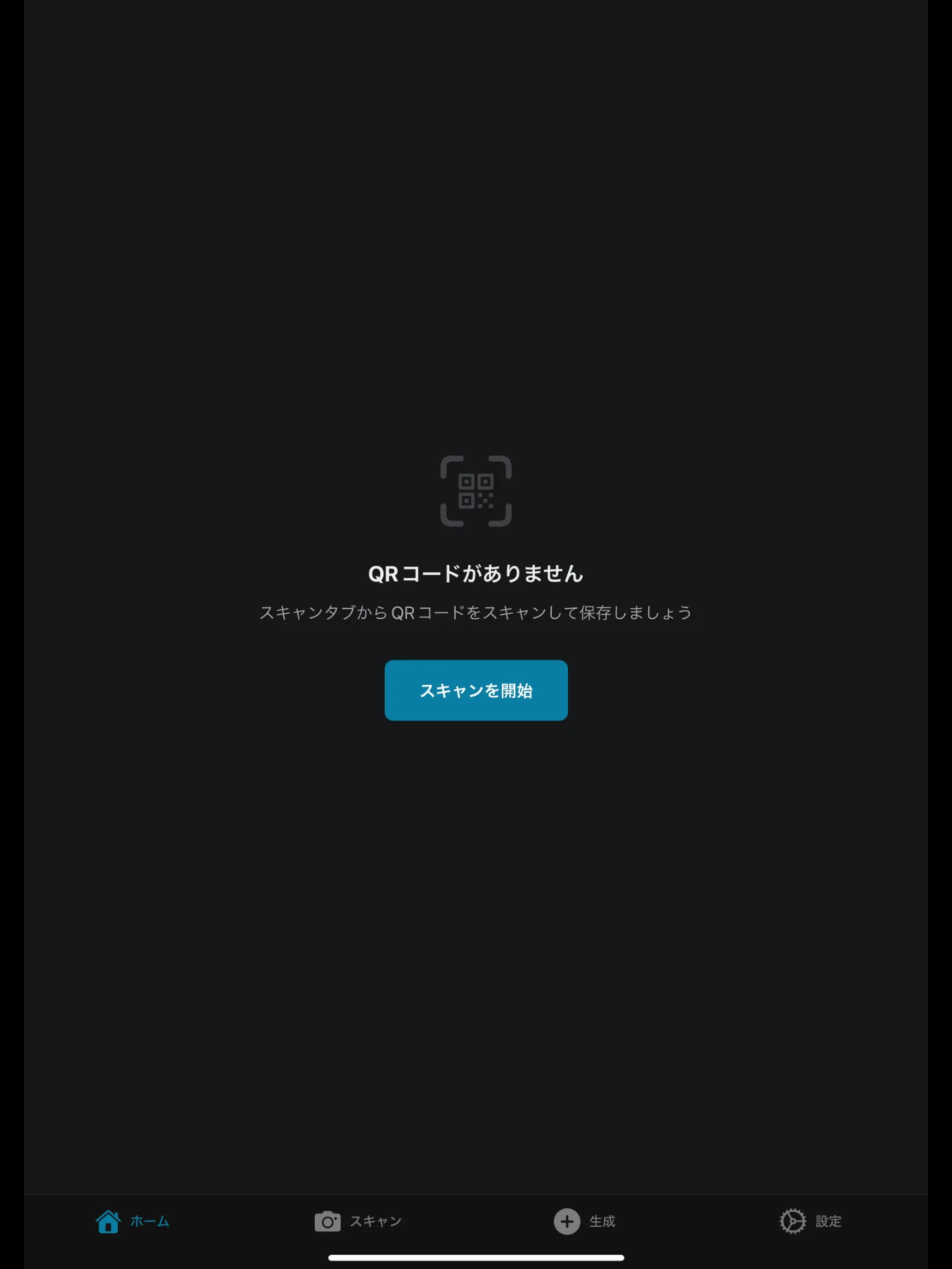 QRポケット screenshot 4