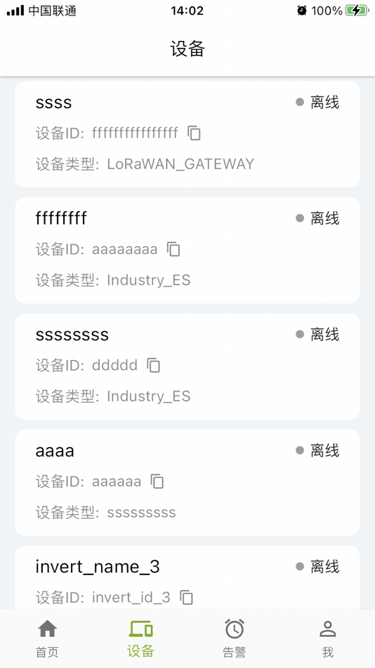 #2. ZLG IoT云平台 (iOS) 由: 广州致远电子有限公司