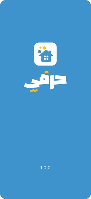 Herafi - حرفي screenshot 2