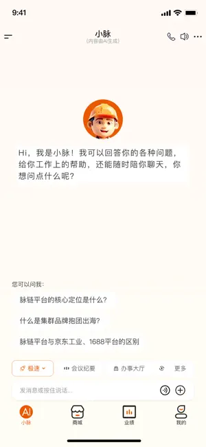 Xiaomai Brand Global screenshot 2