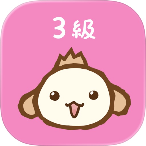 パブロフ簿記３級