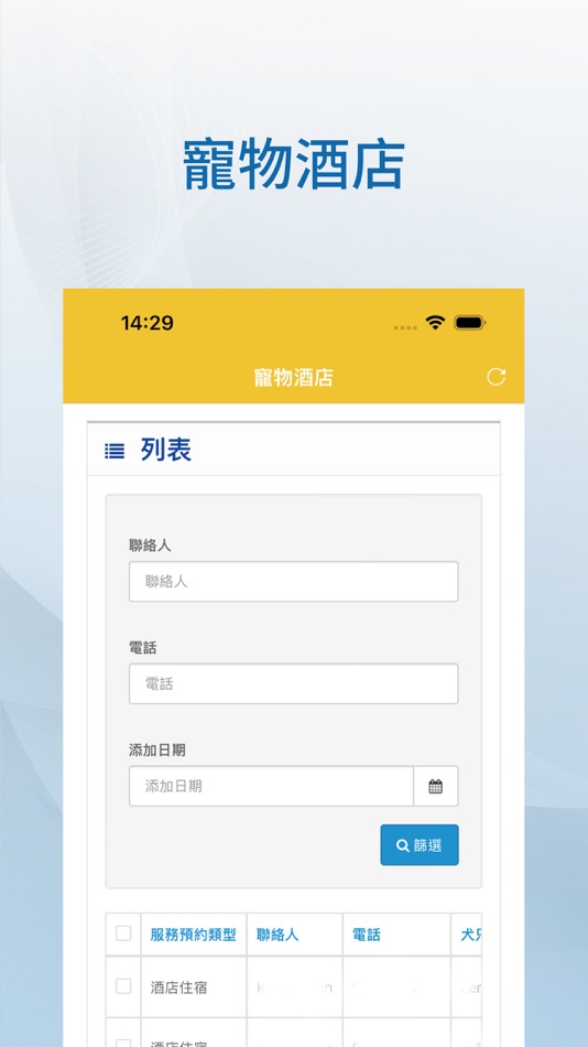 #3. Dog Training Admin (iOS) 由: Linked Heart Technology Limited