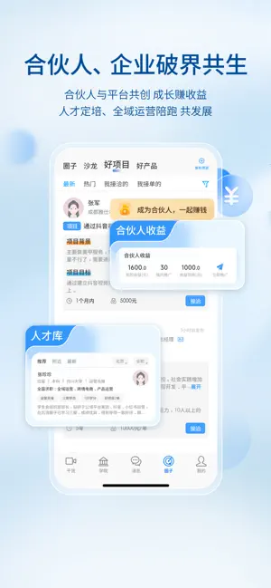 后浪方舟 screenshot 2