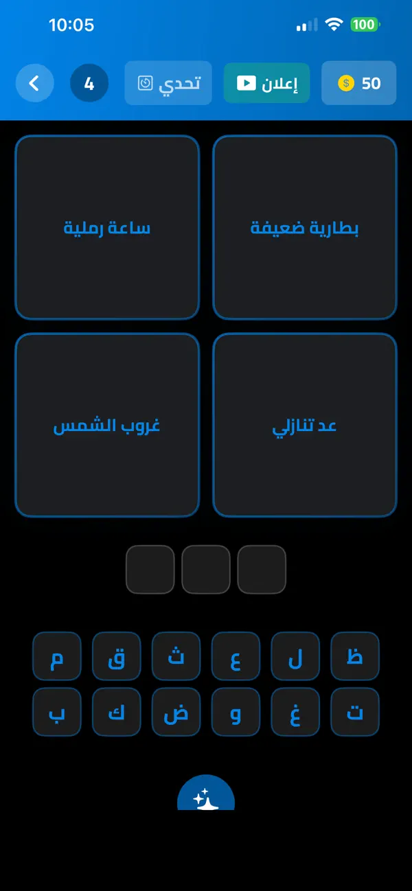 Screenshot #2 pour WordOne