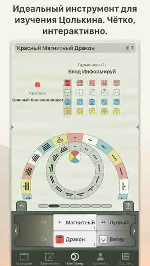 Скриншот 13:20:Sync на iPhone 4