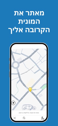 Degel Taxi Screenshot 3 of 3