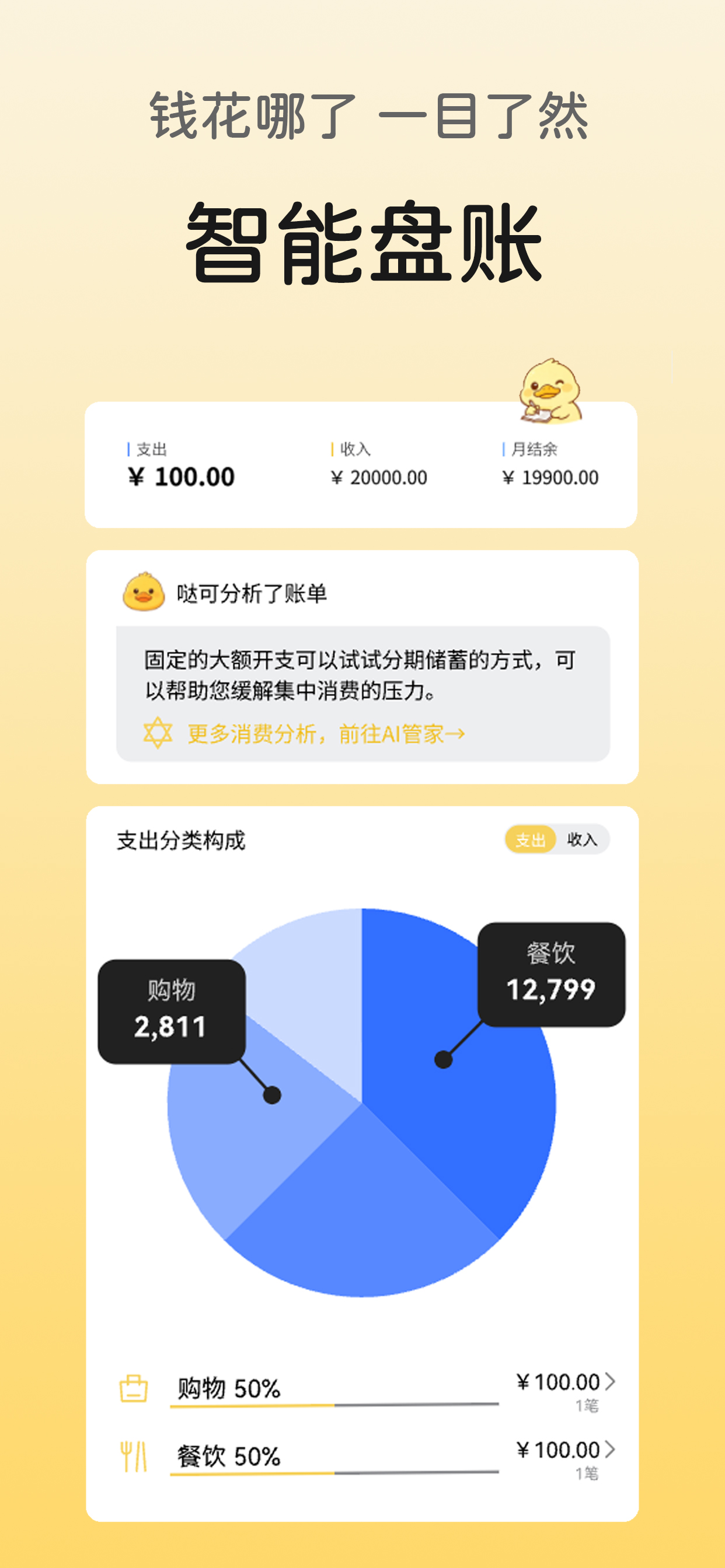 哒可记账 screenshot 2