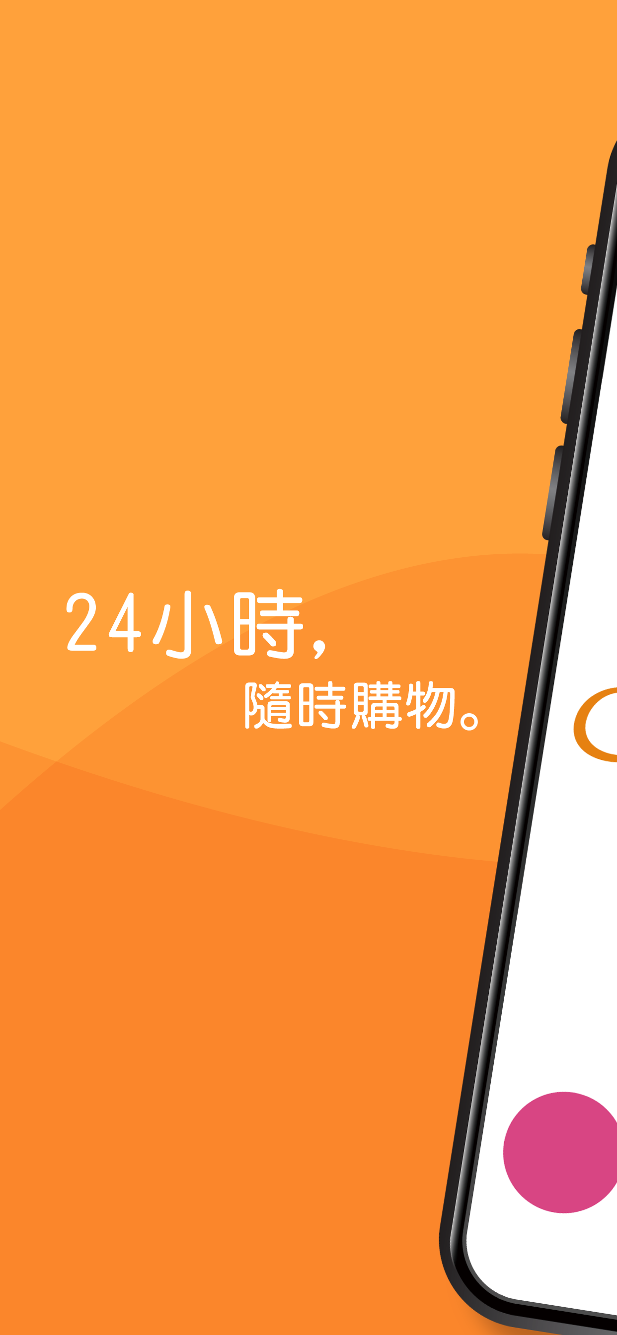 康是美網購 eShop