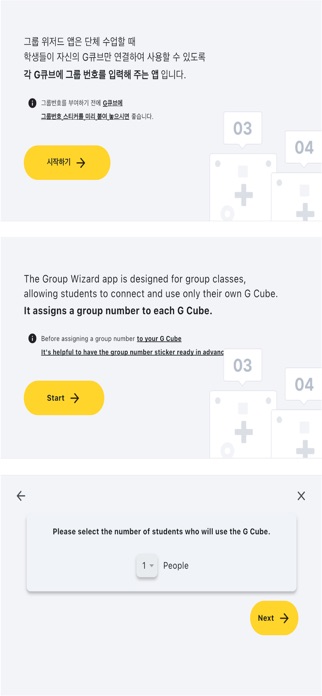 GroupWizard(PingPongRobot) Screenshot 1 of 5
