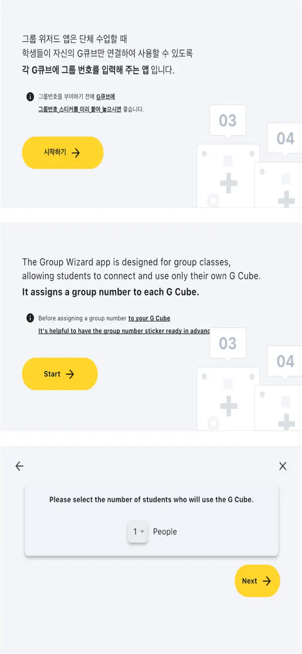 Screenshot #1 pour GroupWizard(PingPongRobot)