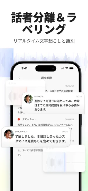 Recco（レッコ）：AI会議メモ・文字起こし・要約 iPhone screenshot 5