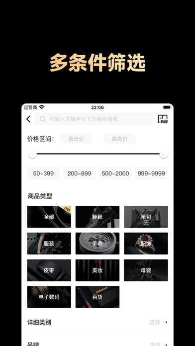 共享货源 - 全球潮流服装搭配批发网 Screenshot