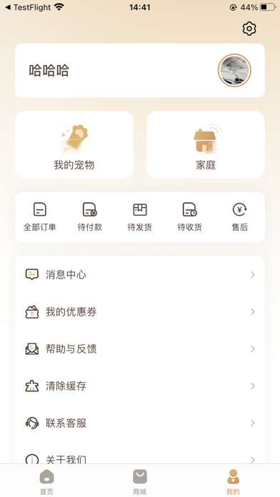 云宠智能 Screenshot