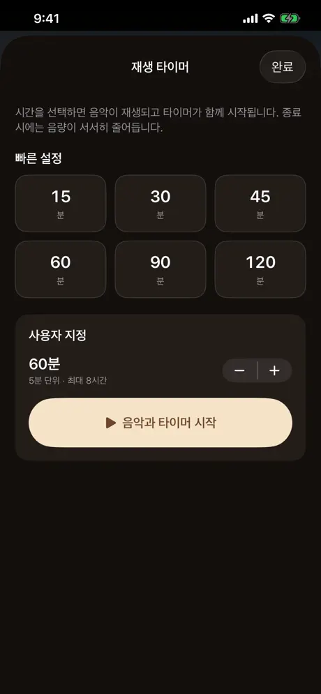 카페에서 하루종일 듣고 싶은 음악 screenshot 2