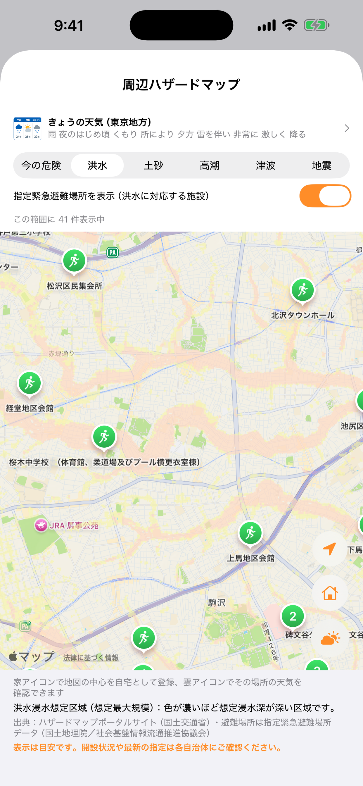 ハチぶん防災対策隊 screenshot 6