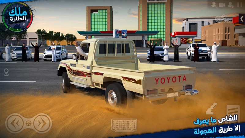 ملك الطاره – هجوله و حوادث screenshot 3