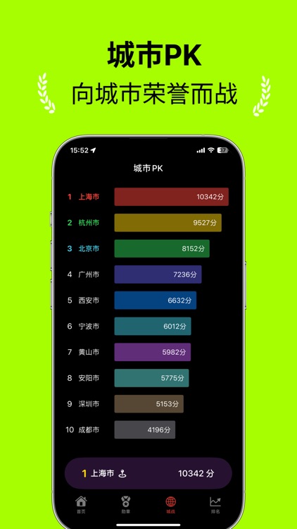 一起体操吧 screenshot-3