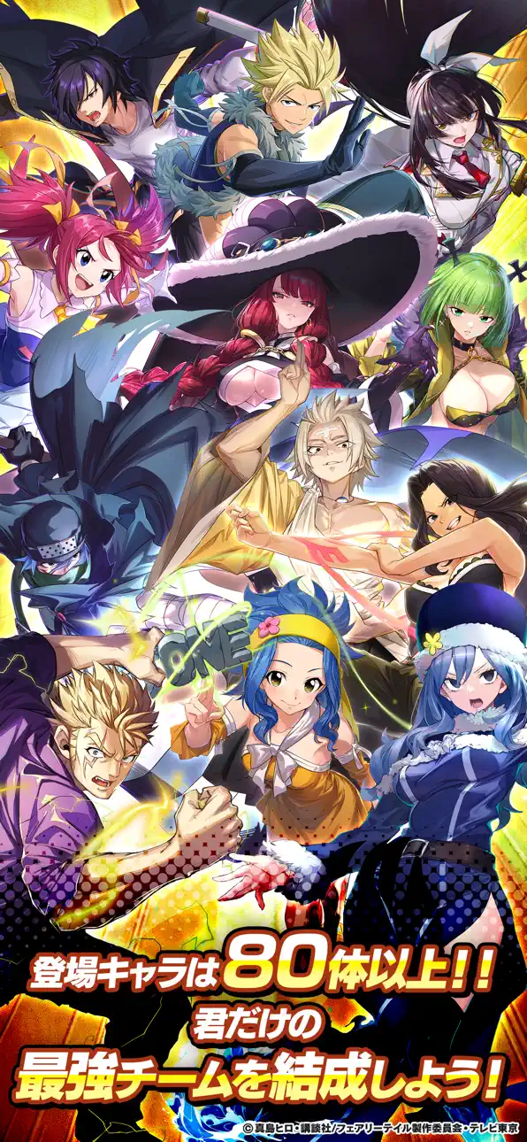 FAIRY TAIL Wizard Chronicle iOS Mod IPA screenshot 2 - iOS game interface