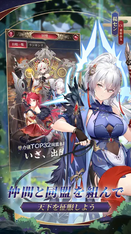 放置少女 - 百花繚乱の萌姫たち screenshot 8 of 9