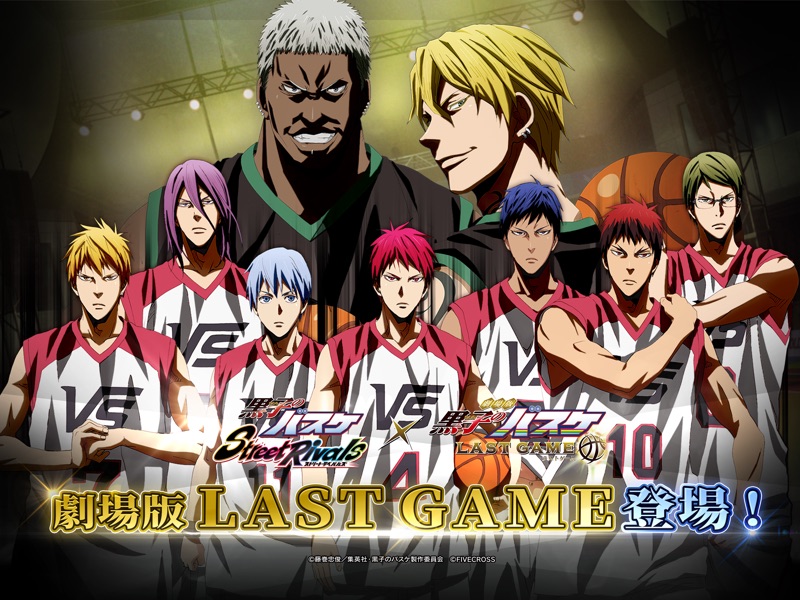 黒子のバスケ Street Rivals screenshot 12