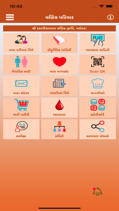 Vanik Parivar Screenshot
