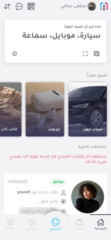 Mynely screenshot