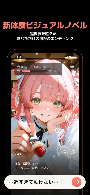 キャラぷ - 物語はキミ次第・AIチャット screenshot 8 of 8