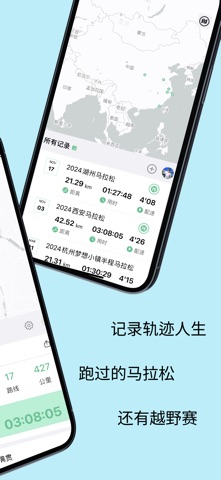 PBRoad: Running Tracker Screenshot 1 of 5