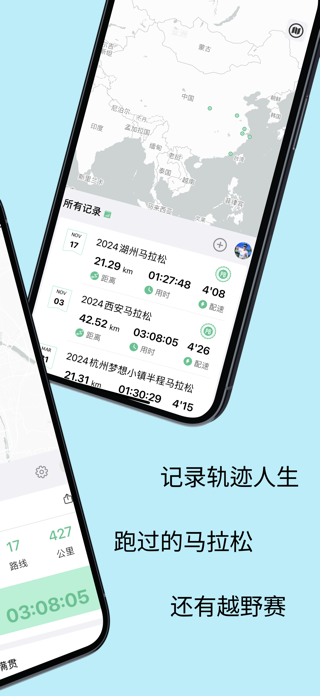 PBRoad: Running Tracker Screenshot 1 of 5