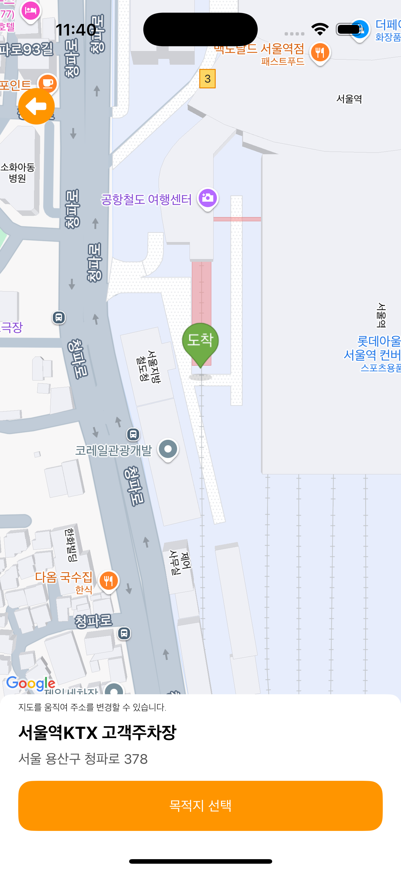 용인콜택시 승객용