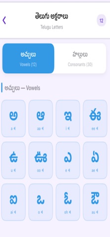 Telugu Learn Screenshot 3 of 8