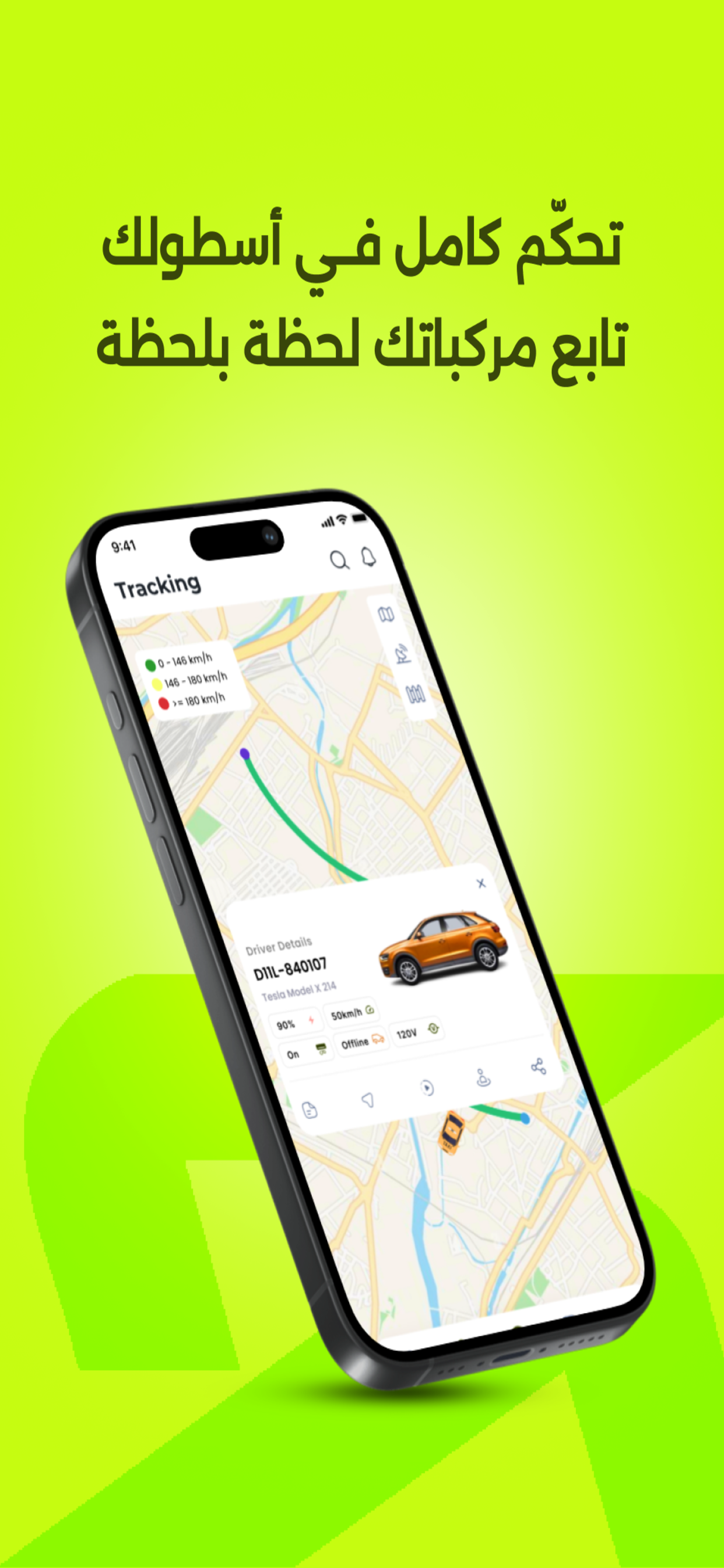 Raqeb Tech screenshot 4