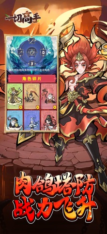 一切高手 screenshot