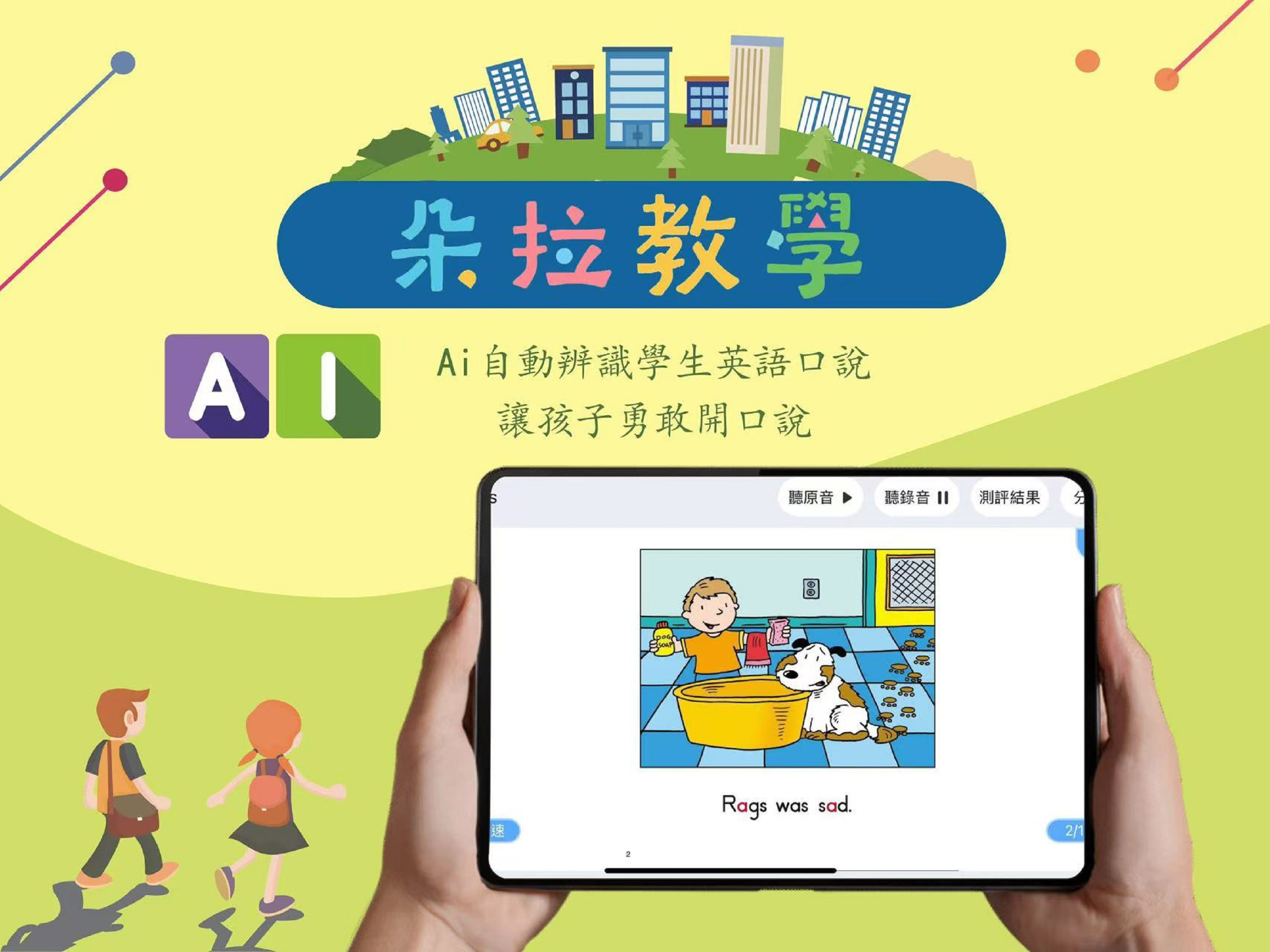 朵拉教學