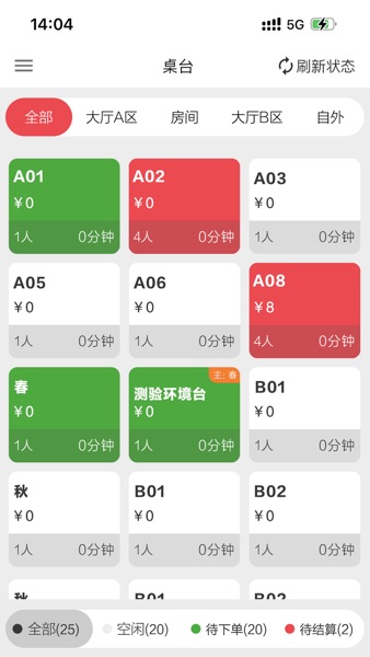 【图】云收银助手(截图2) 【图】云收银助手(截图2)