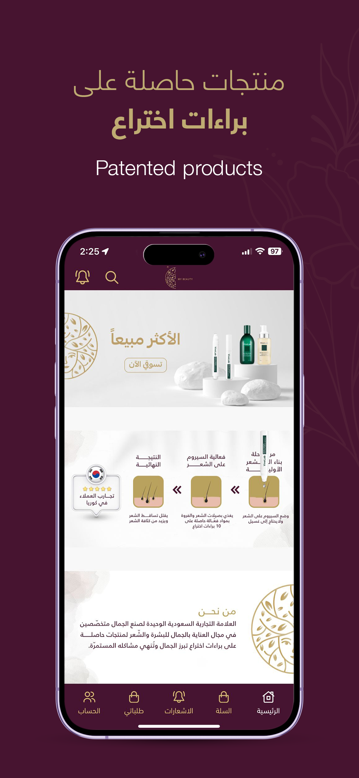 My Beauty | ماي بيوتي