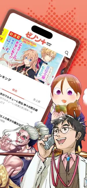 ゼノンプラス iPhone screenshot 2