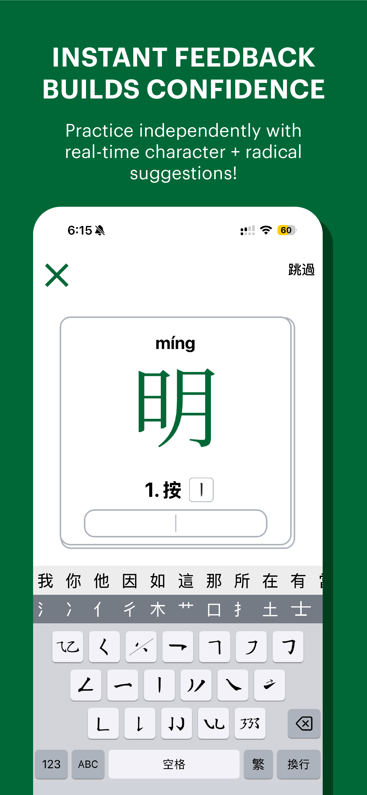 Stringboard Chinese Keyboard