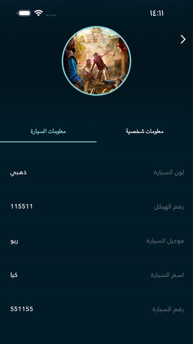 Jay Captain Screenshot
