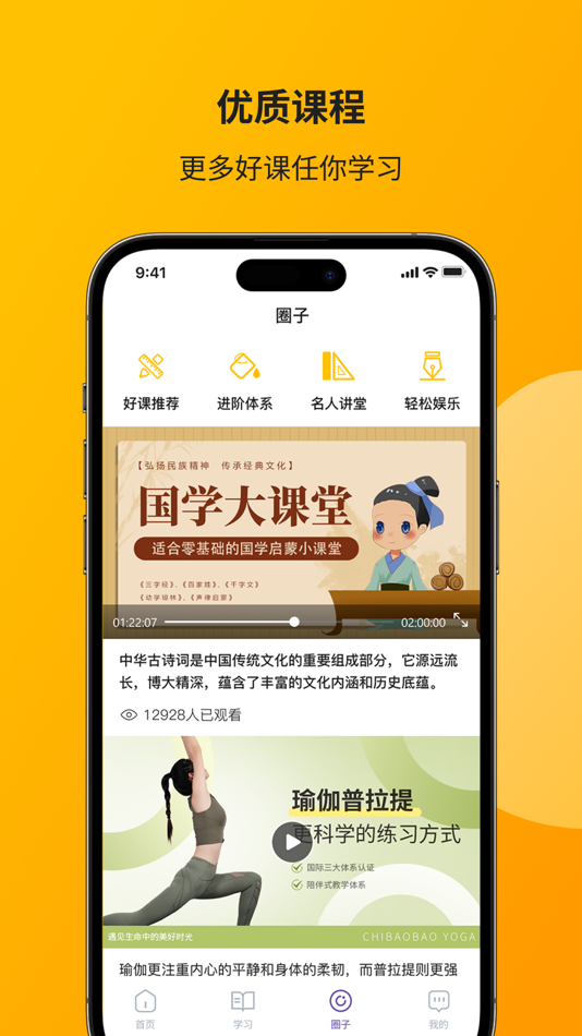 #4. 智通讲堂 (iOS) Podle: Jiangsu Tiemu Technology Co., Ltd.