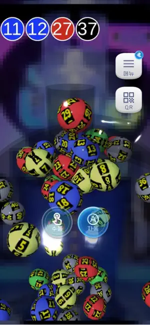 로또번호 생성기 3D: QR 당첨확인 부자되기 행운번호 screenshot 1