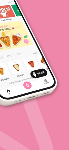 신전떡볶이 iPhone screenshot 3