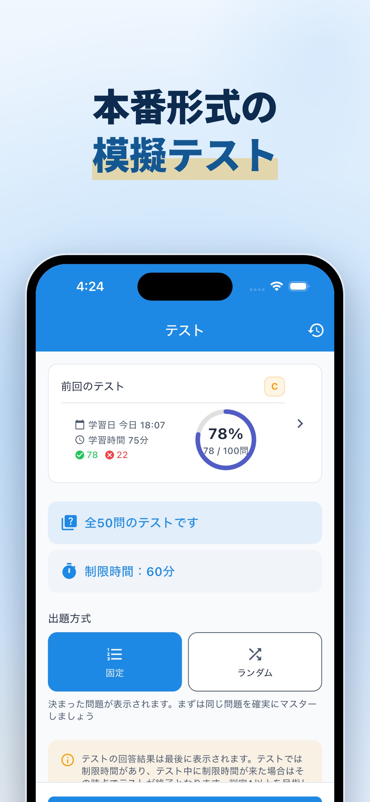 Screenshot 7 of QC検定3級 試験対策問題集｜品質管理検定