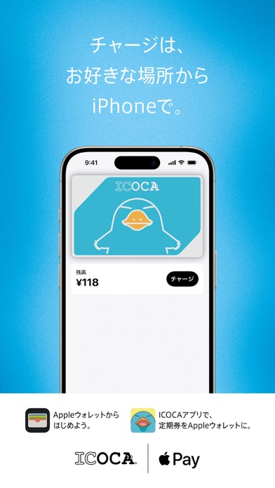 ICOCAアプリのおすすめ画像4