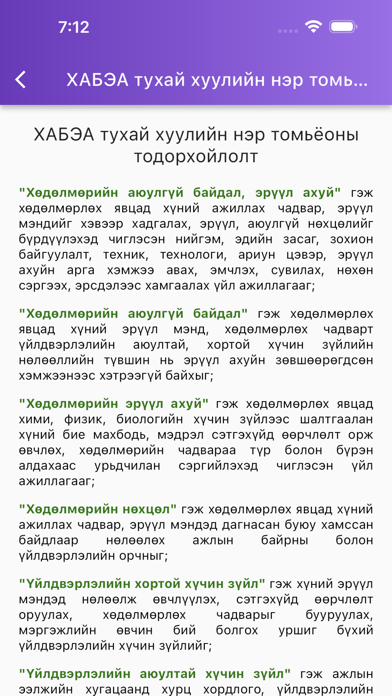 App screenshot
