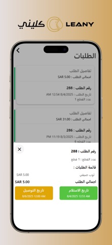كليني screenshot