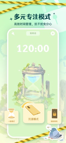 Link自律计划 screenshot