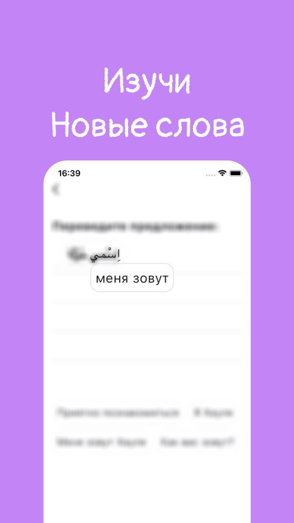 Арабия байна ядайк screenshot-3