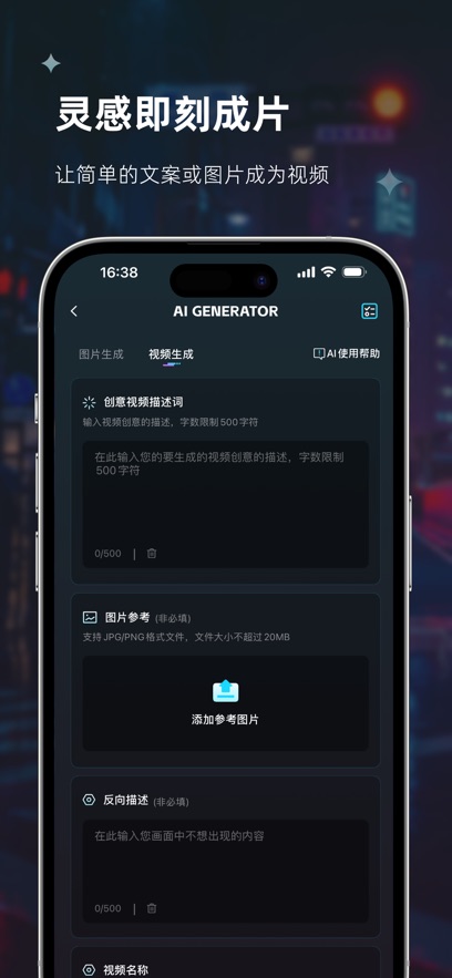 Sola - AI 视频 中文极速版